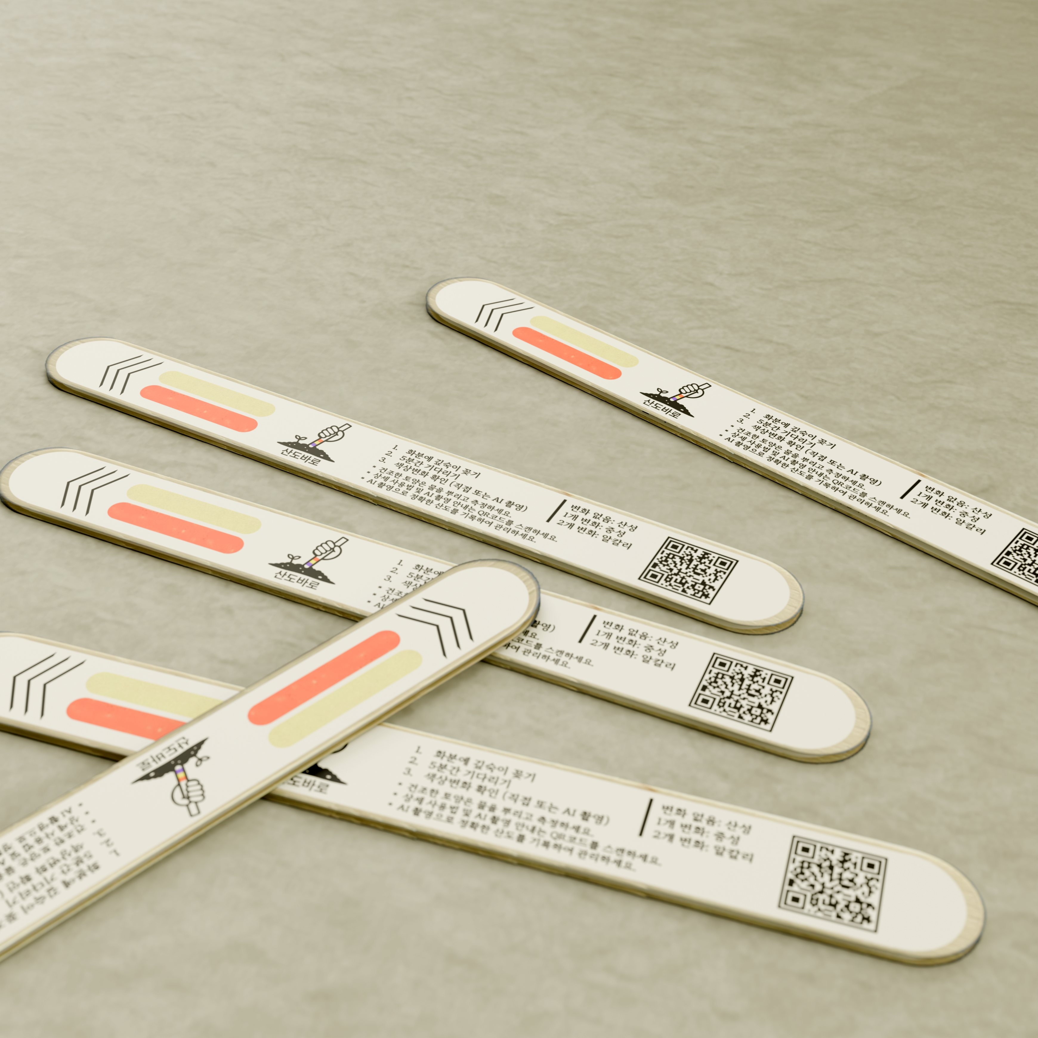 산도바로 플러스